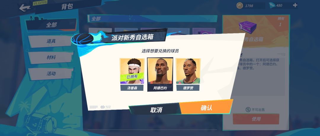 选谁啊 1