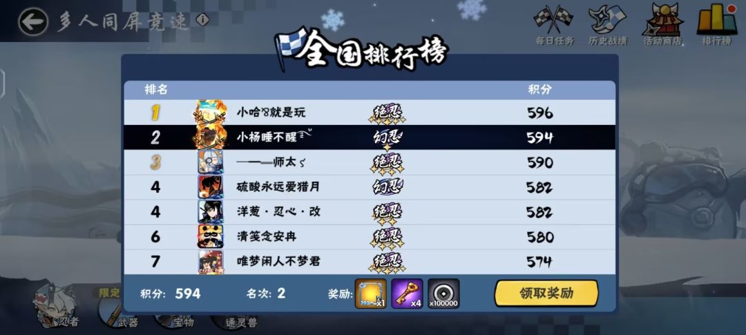 这次同屏竞速前三我都收下了 2
