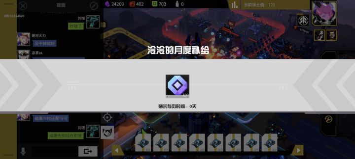 官方给的一年不补给用完了呜呜呜截图