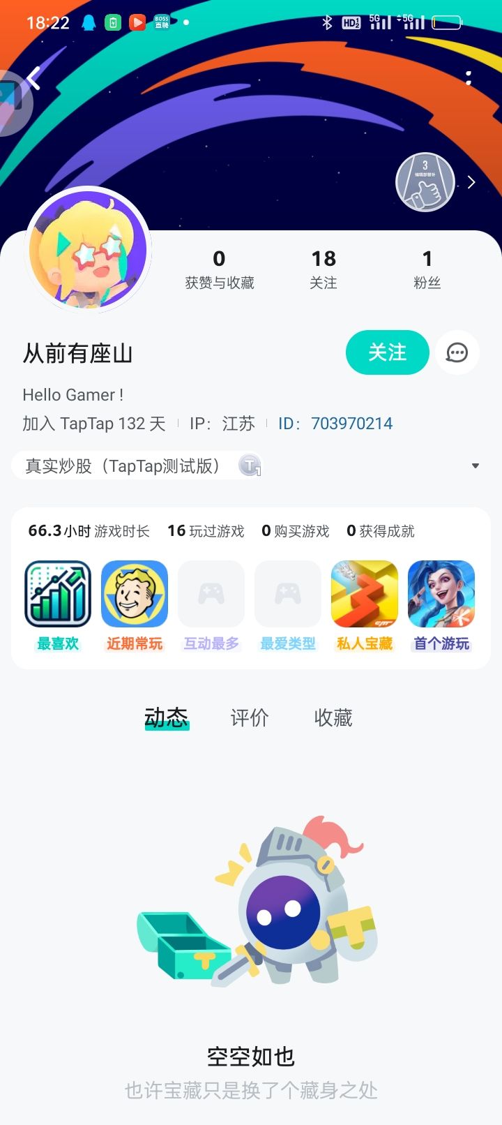 我们三个人手里面总共加起来有30万股 3