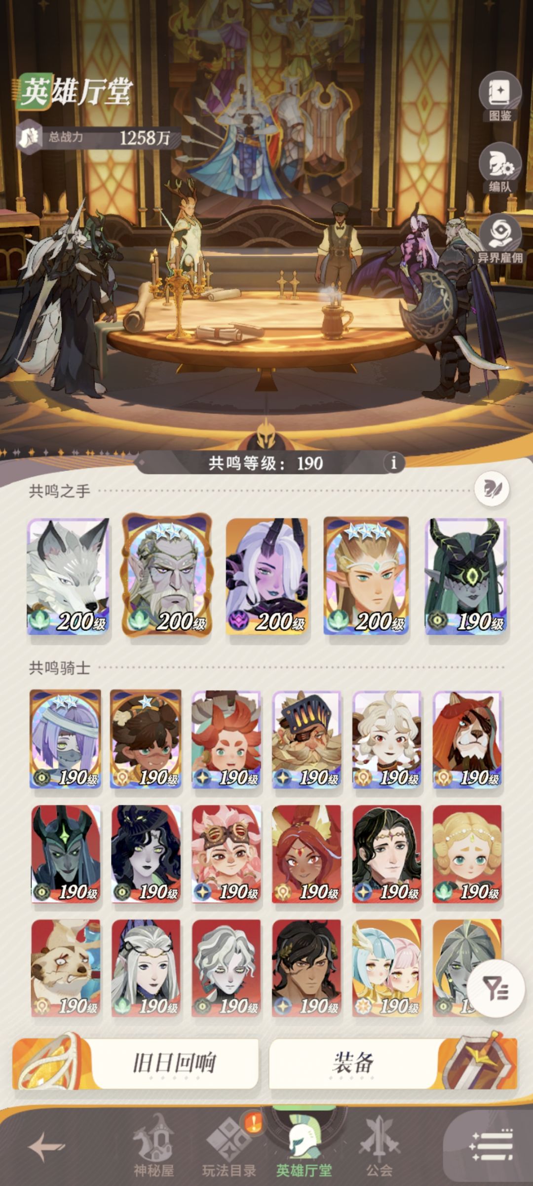 都铎巅峰➕了之后心愿单换什么 2