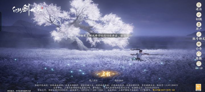 今天不是15号吗?截图
