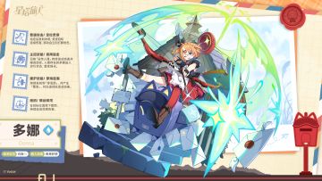 ✧旅人介绍丨多娜