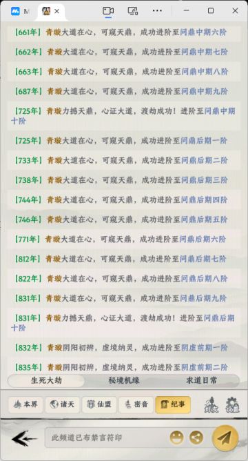 避雷贴 最新6月4日已更新