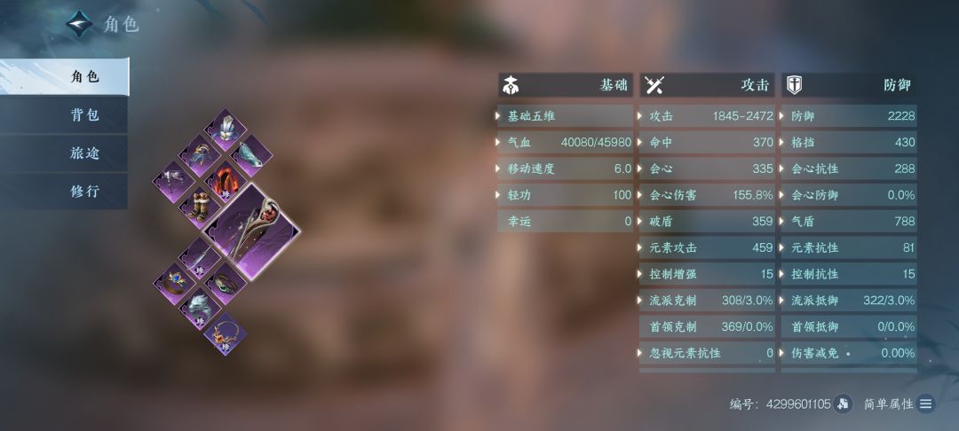 救命,战力好虚 2