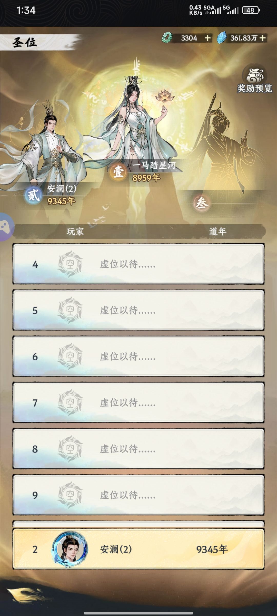 化圣了!纯双卡玩家,9300多年才化圣。 2