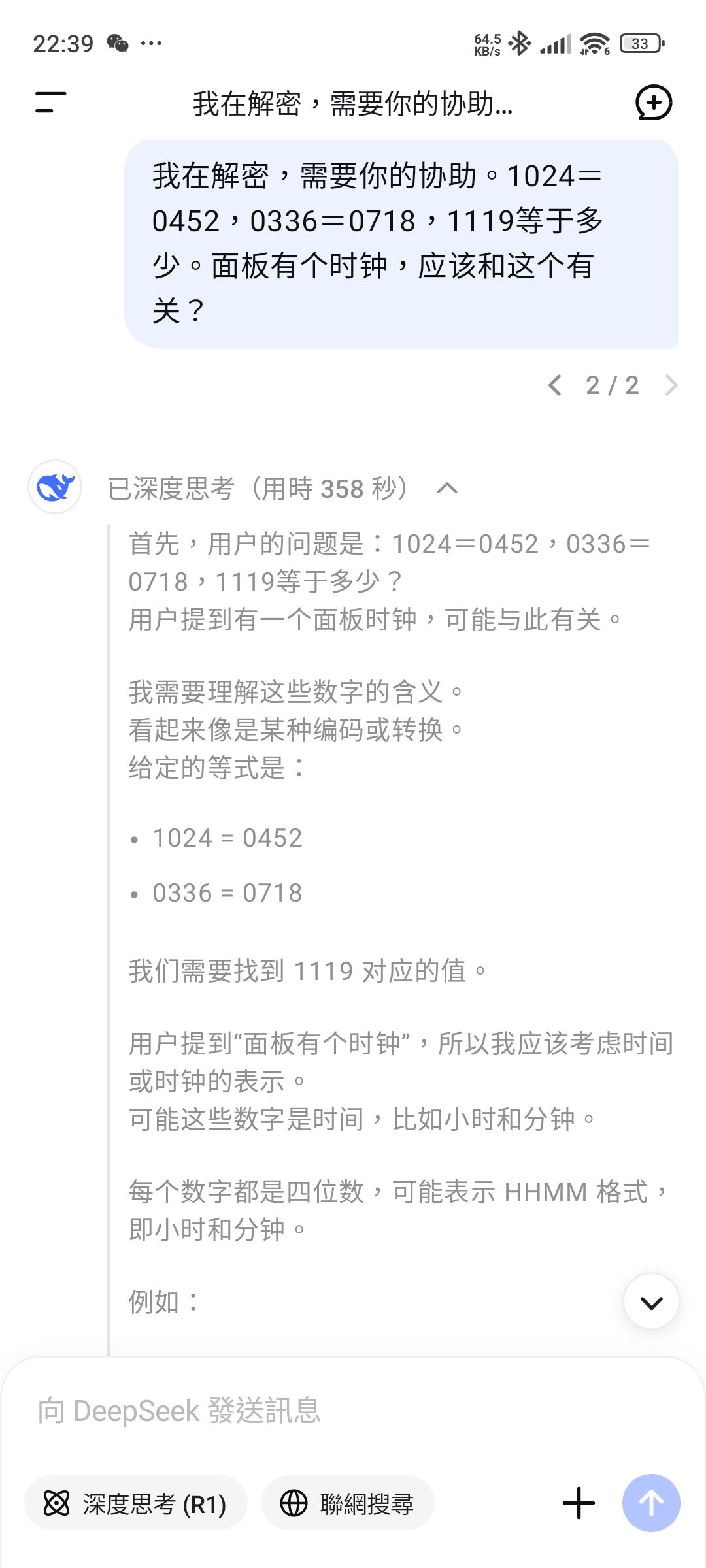 笑死,不想看攻略然后…… 1