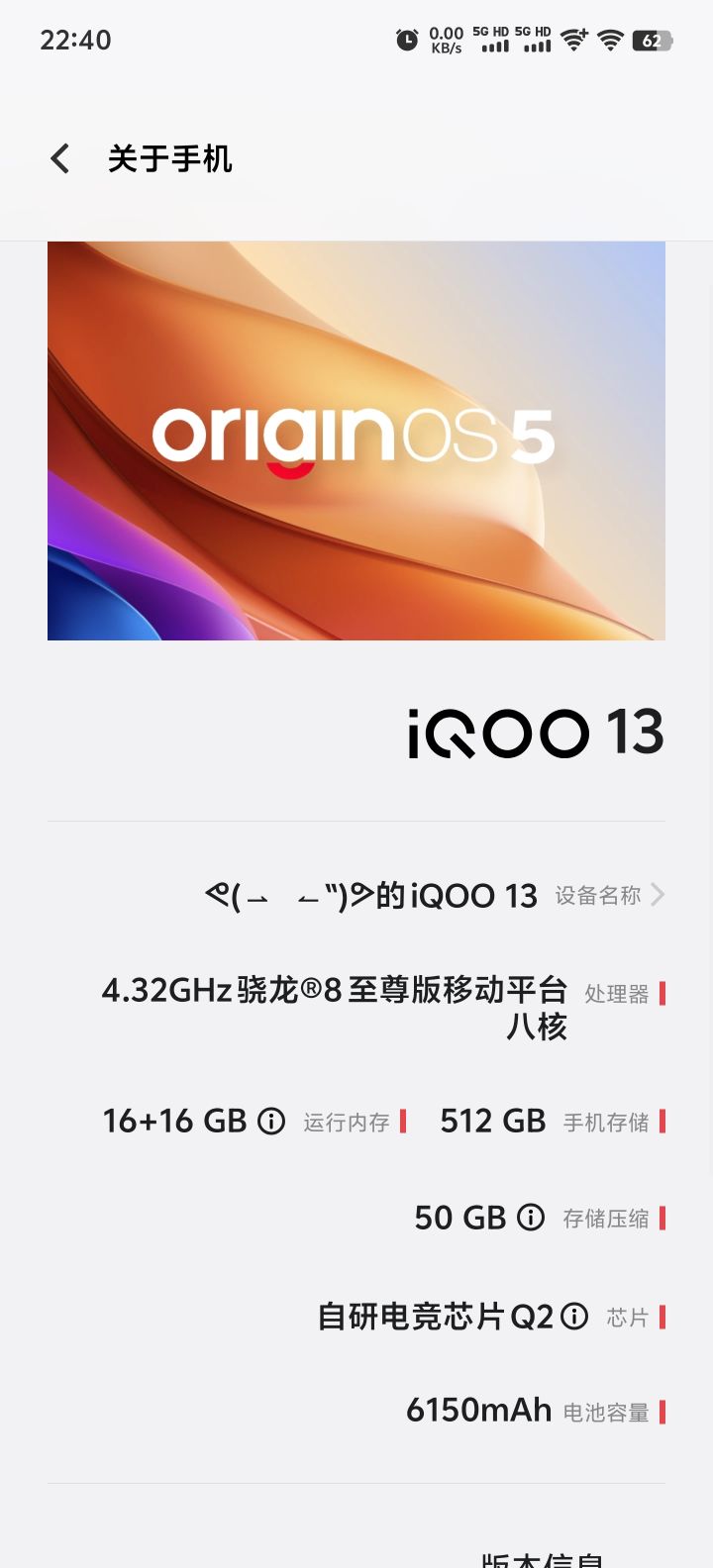 8e就是强，比起9300玩鸣潮质的飞跃[表情_开心]。截图