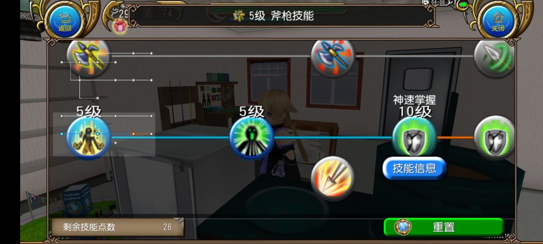 斧枪技能喵 1