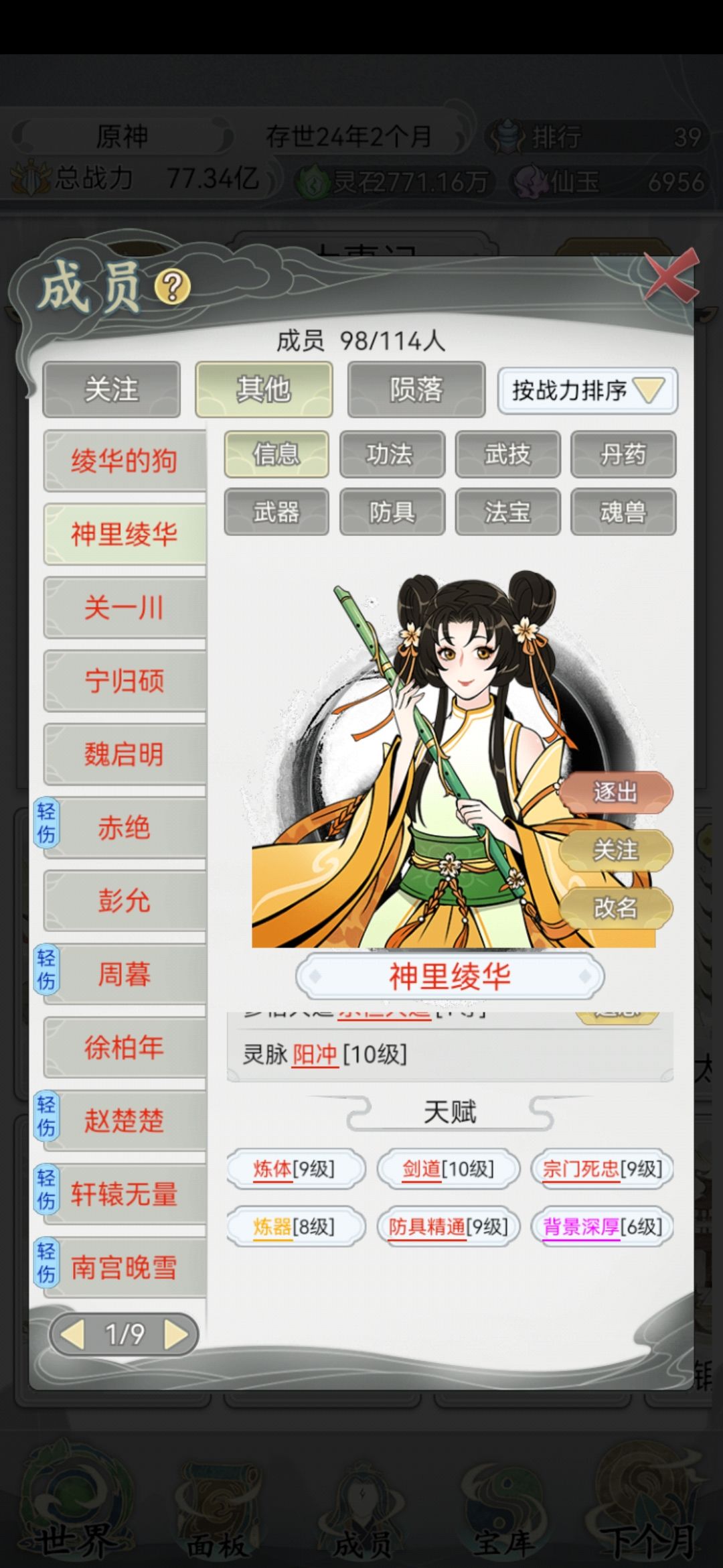 诸天万界 2