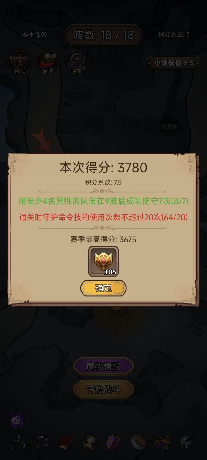 纯萌新,第一次打3780截图
