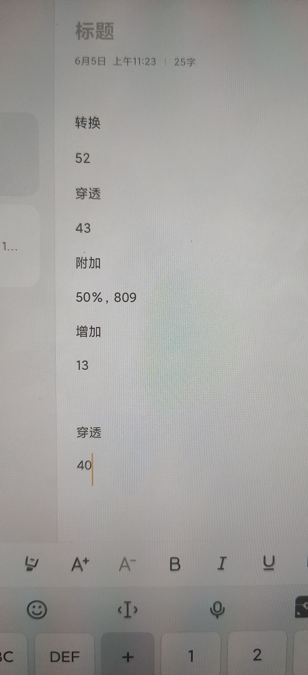 电法师一点理解 2