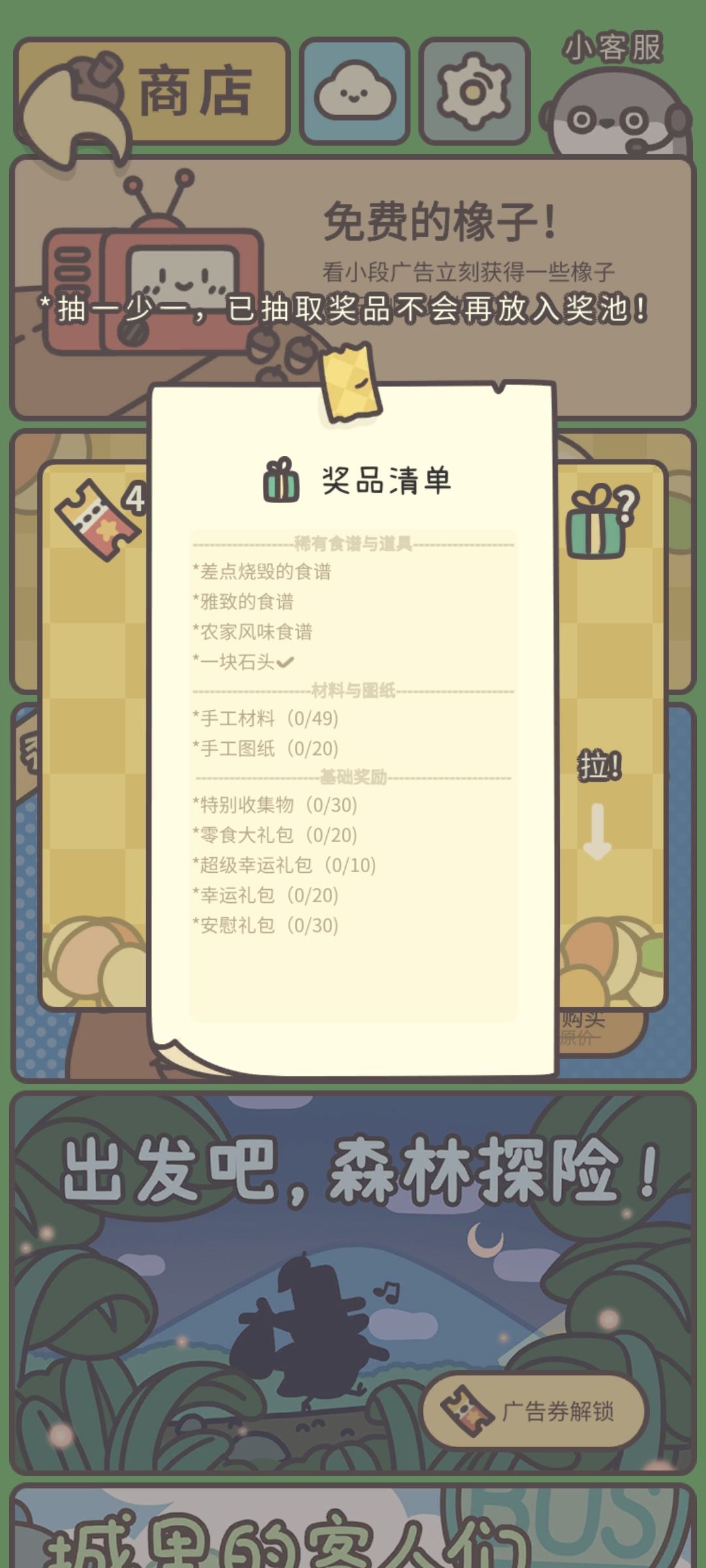 似欧非欧 1