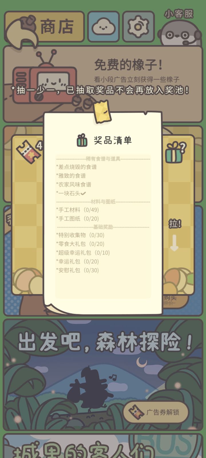 似欧非欧截图