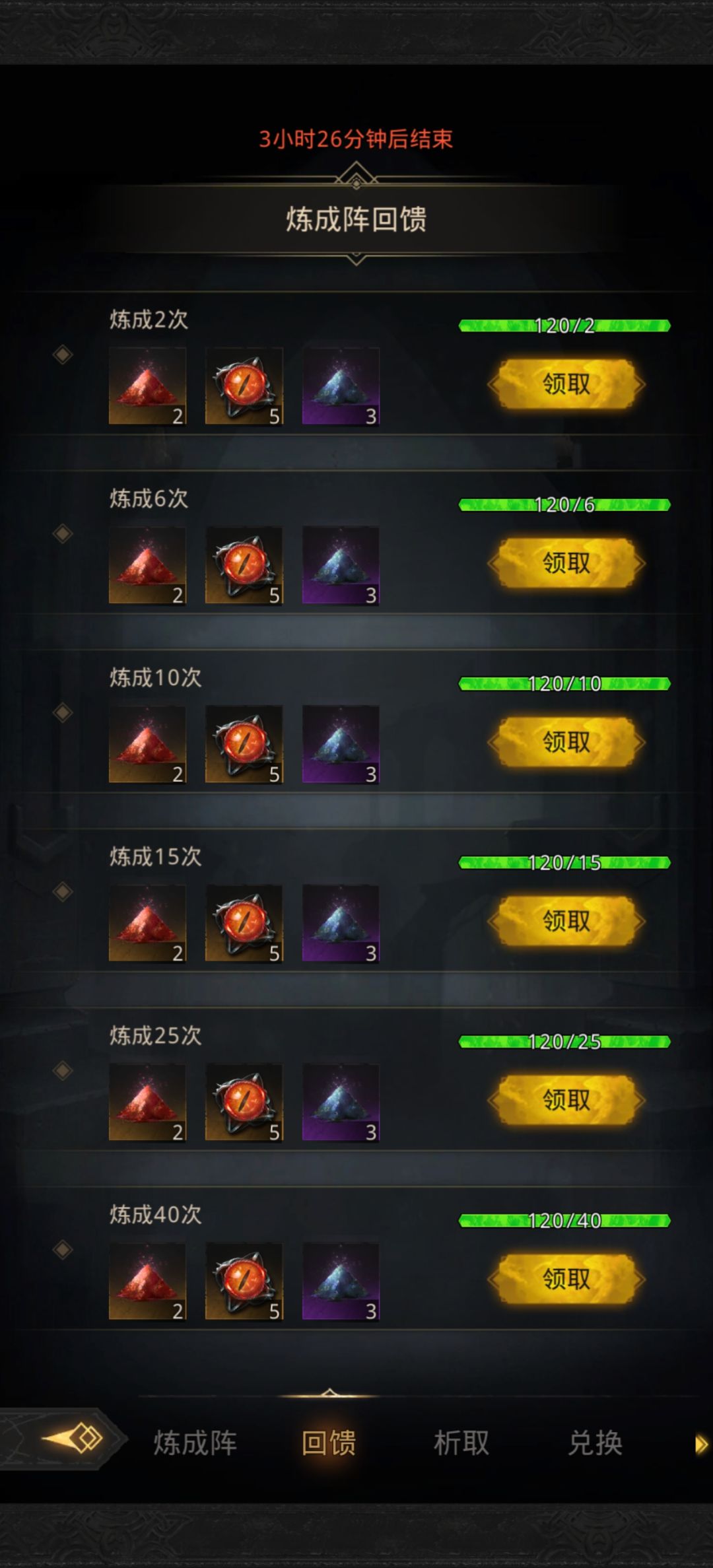 正常周炼成阵小记 2