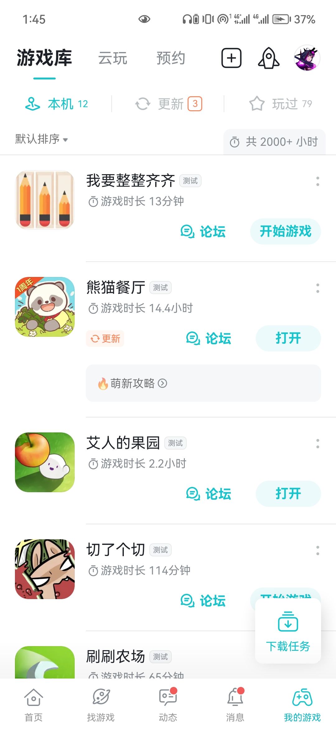通关打卡 2