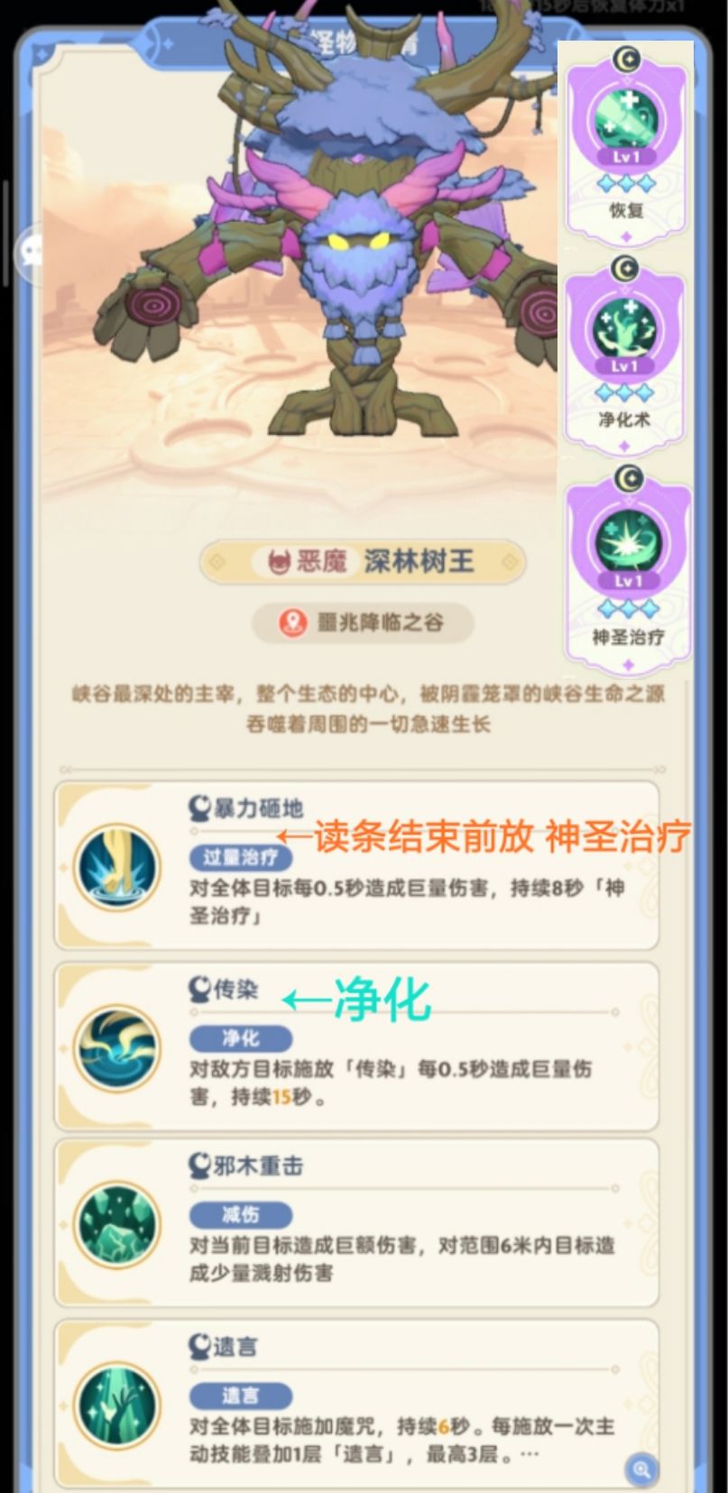 奶妈副本攻略(一看就懂)2/2 3