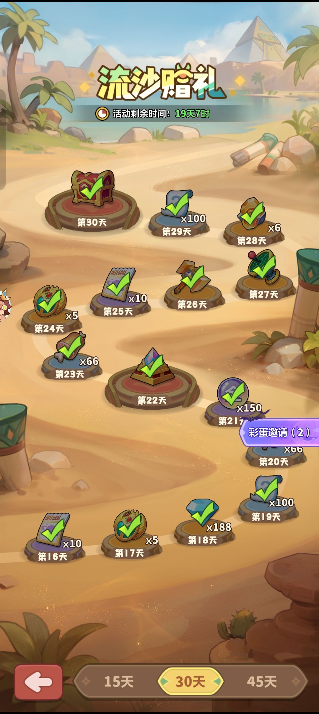 避坑小知识,圣迹漫游花钱的坑我来踩 3