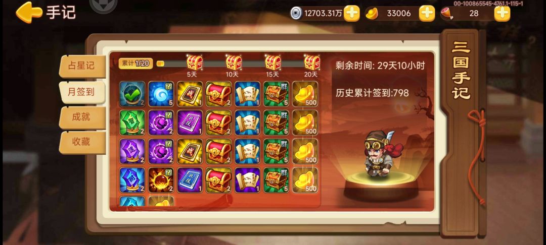 关于氪金 2