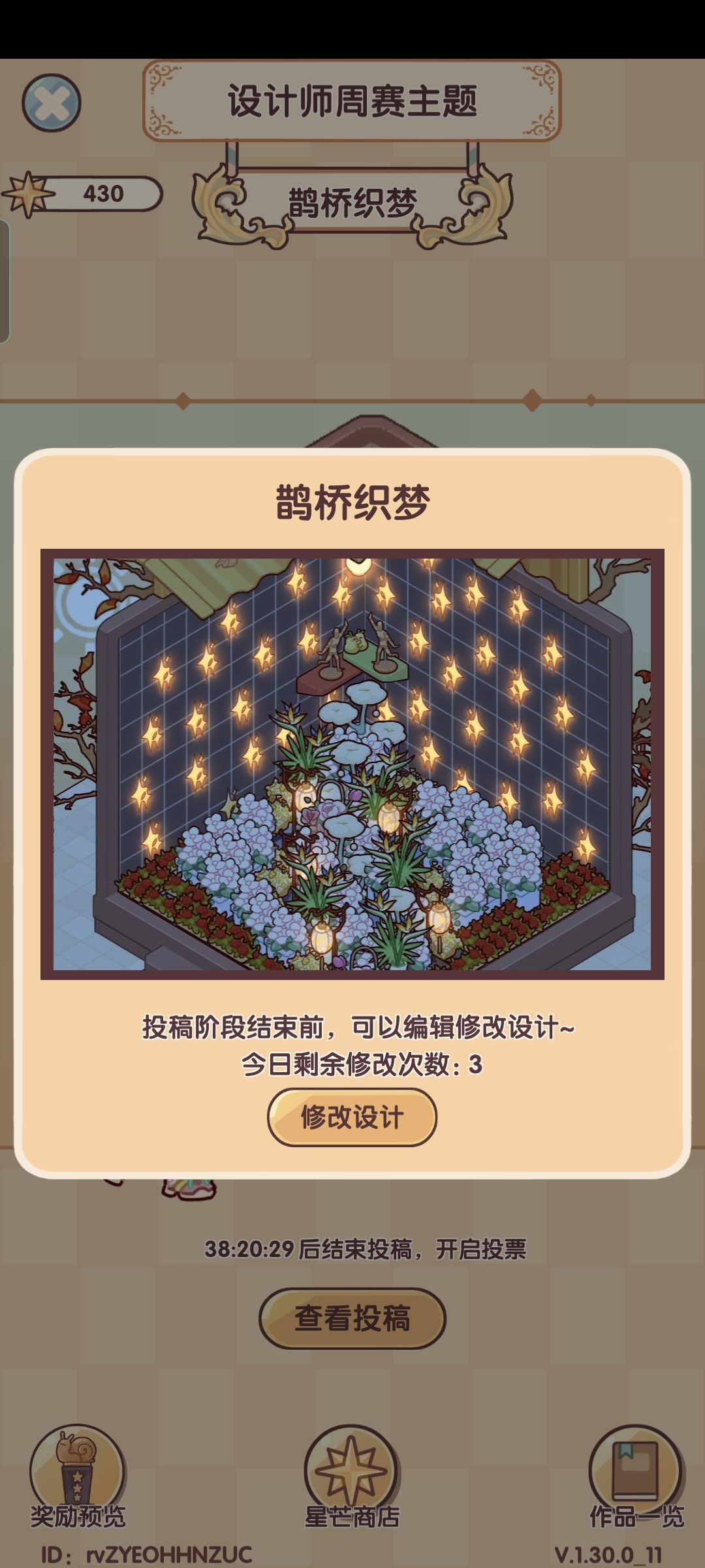 保存往期赛季投稿 4