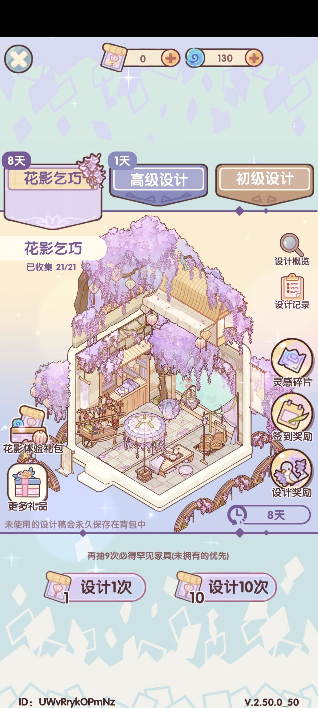 花了8000多蜗币 1