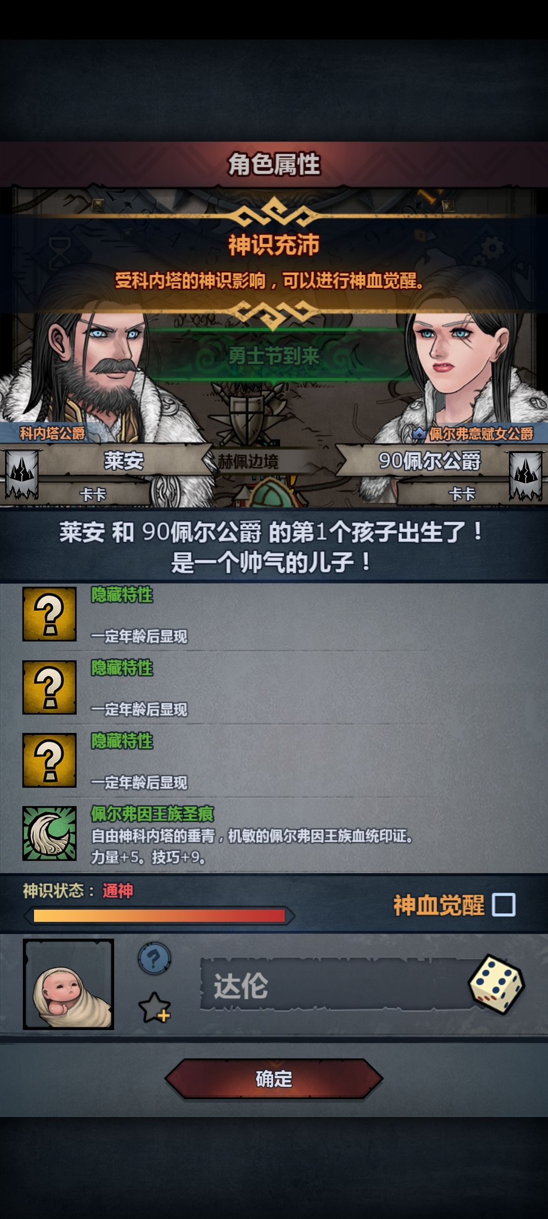第一个神子,没科怒 1