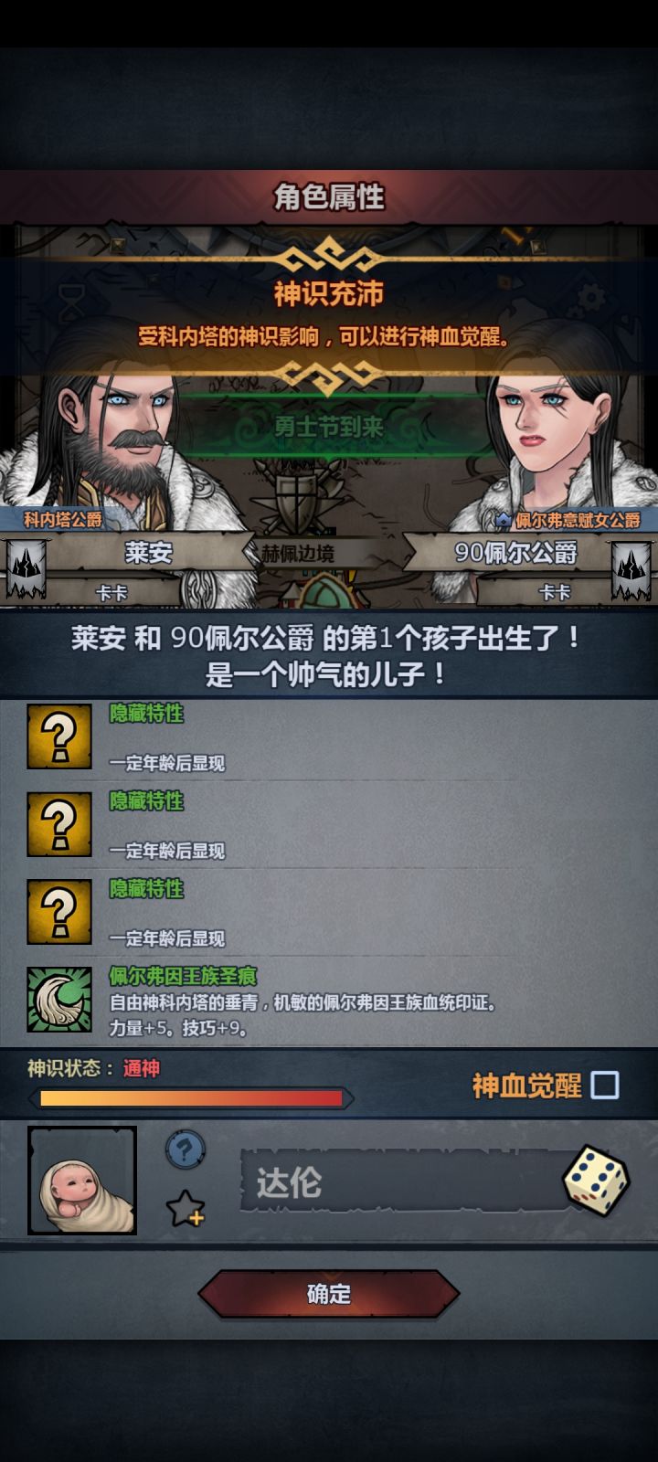 第一个神子,没科怒截图