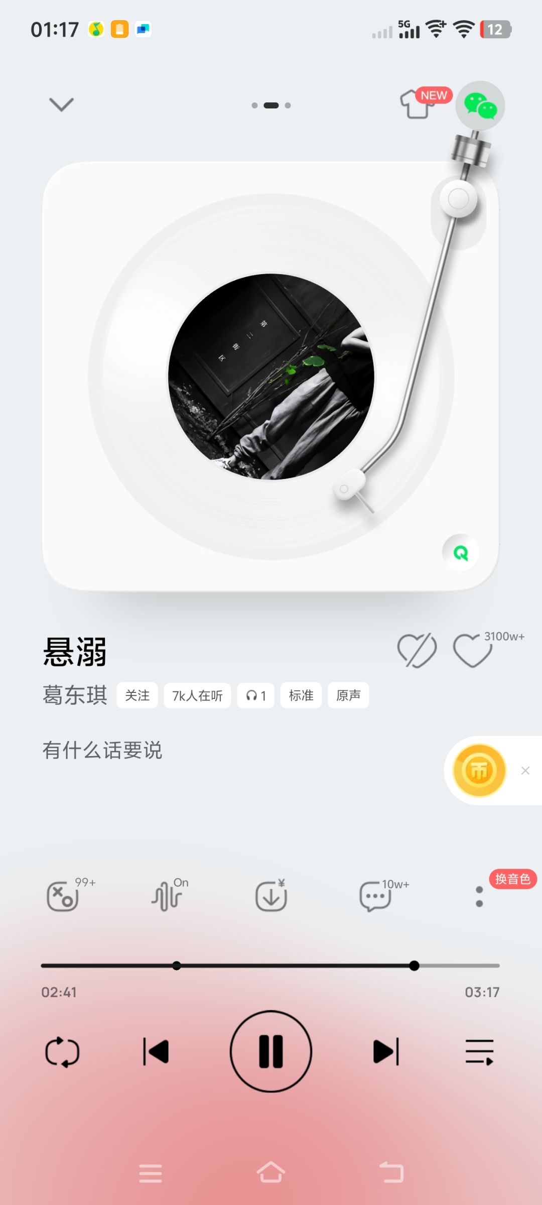 鬼谷八荒真会整活 4