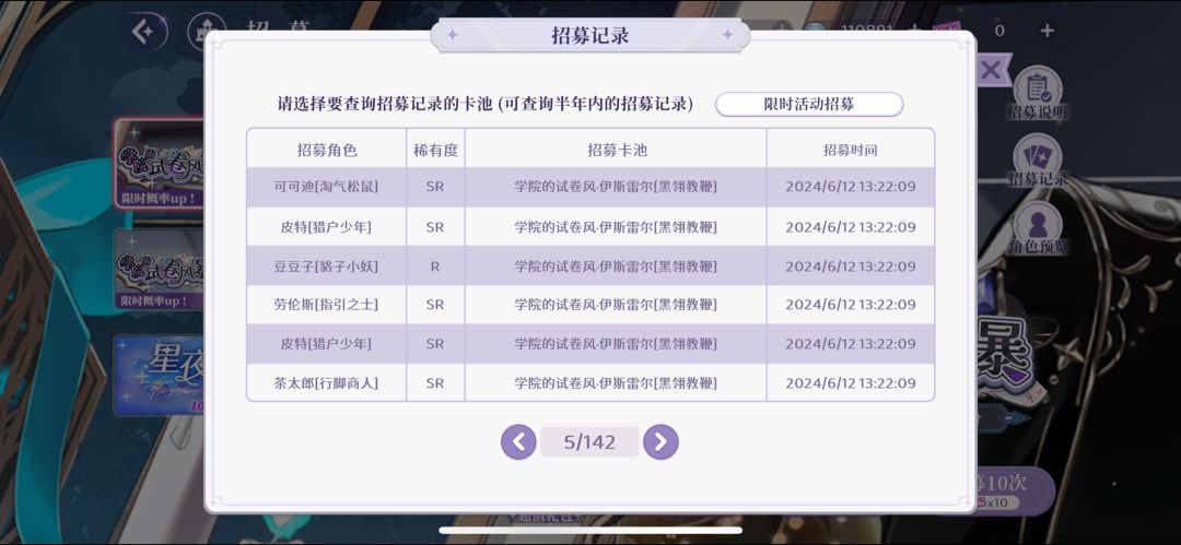 🔥is池概率是不是有问题 5