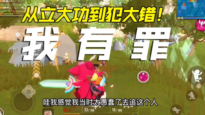 香肠派对从立大功到犯大错!荒原叔的奶妈太飘了犯下大错…截图