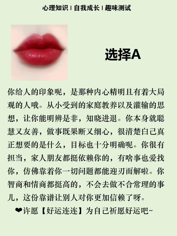 心理测试：测测你是精明还是愚蠢 2