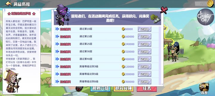 活动问题截图