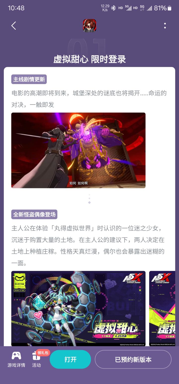 这更新不会就更新个剧情BOSS吧截图