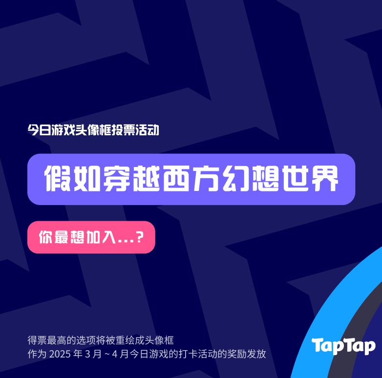 假如穿越西方幻想世界,你最想加入...? 1