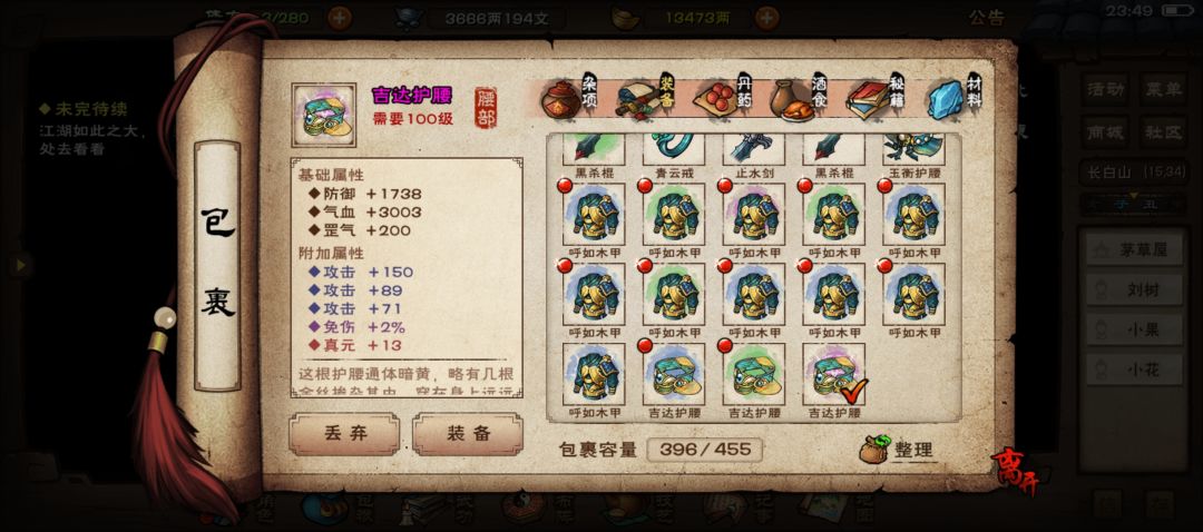 求指导~四选二,四个感觉还可以的装备 3