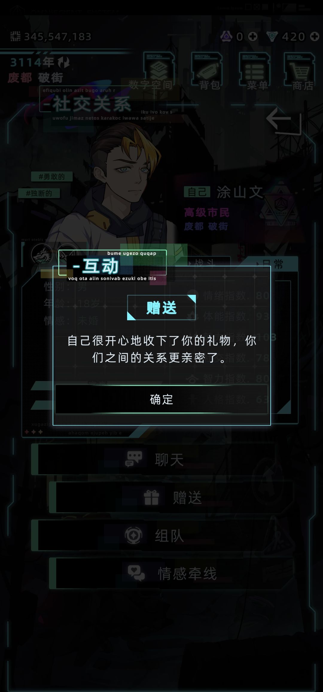 自己送自己礼物,以及自己跟自己组队 2