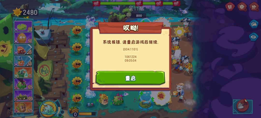 吞噬塔11关崩了两次 1