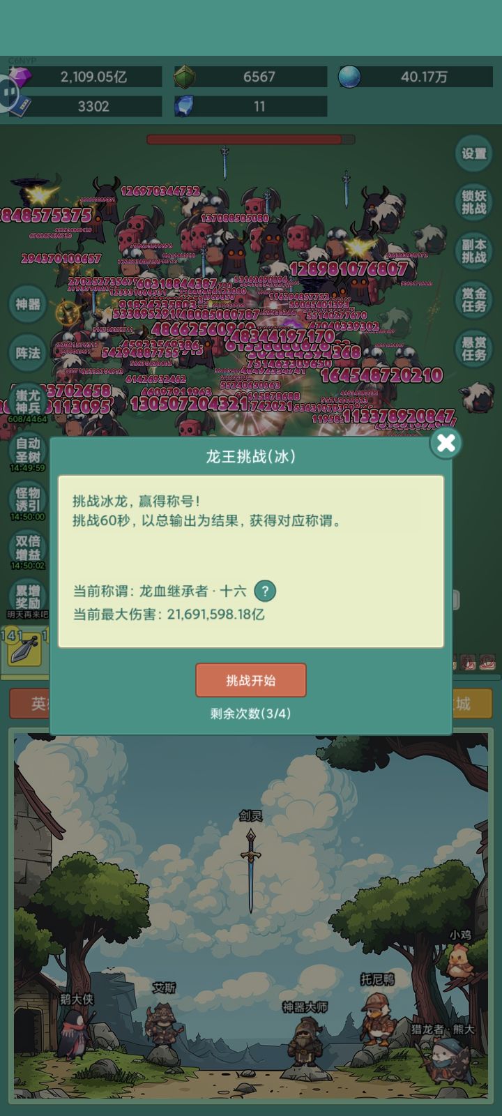 拿新皮肤啦。截图