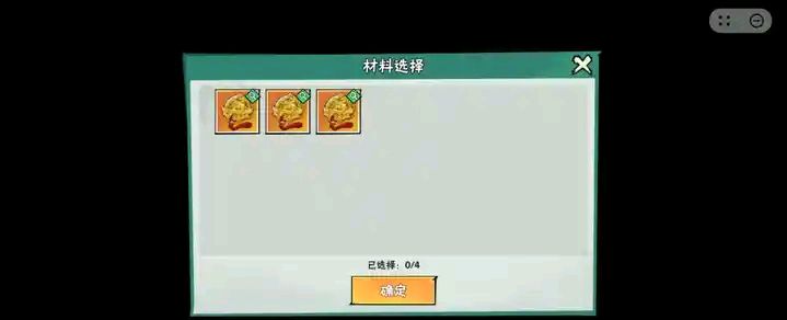 玉佩合成不了 2