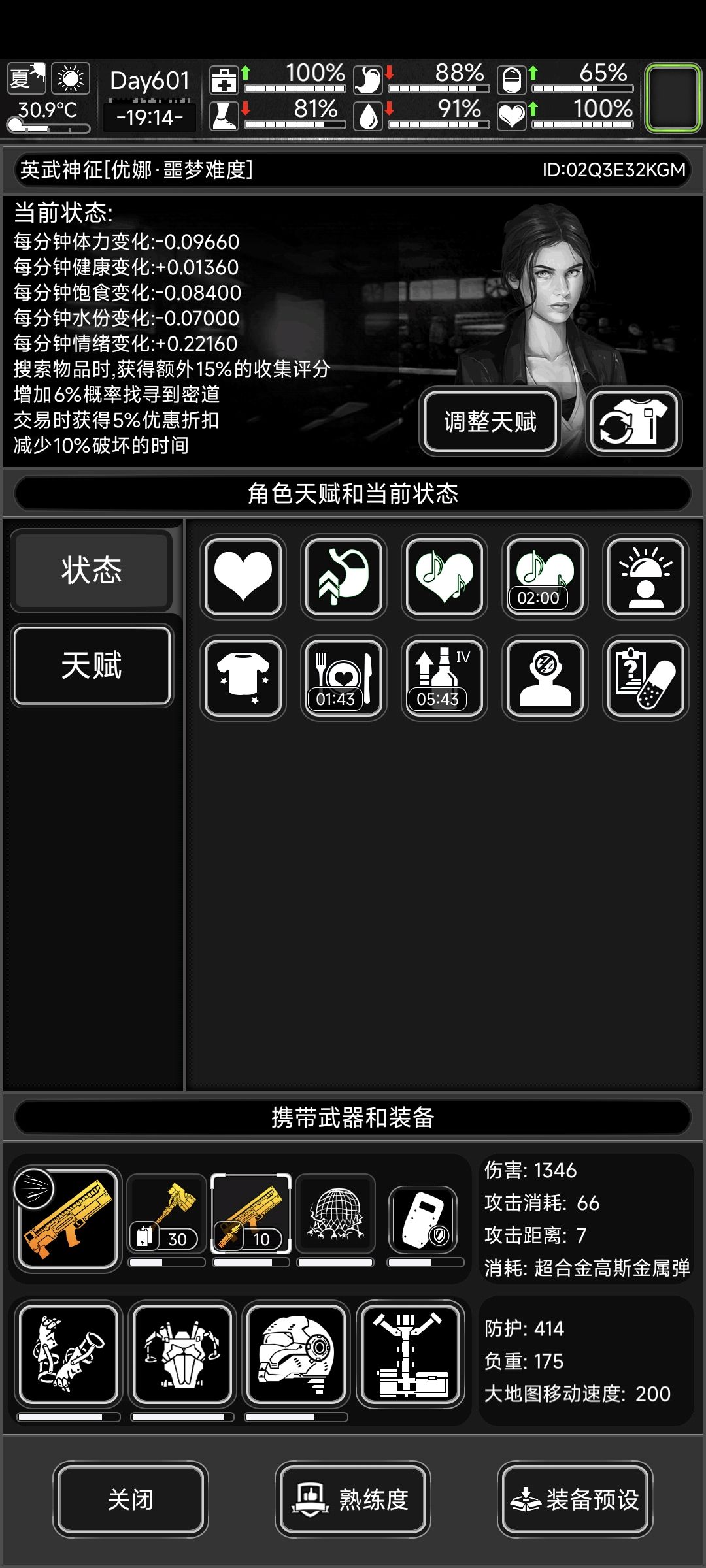 活下去有没有大佬指点! 1