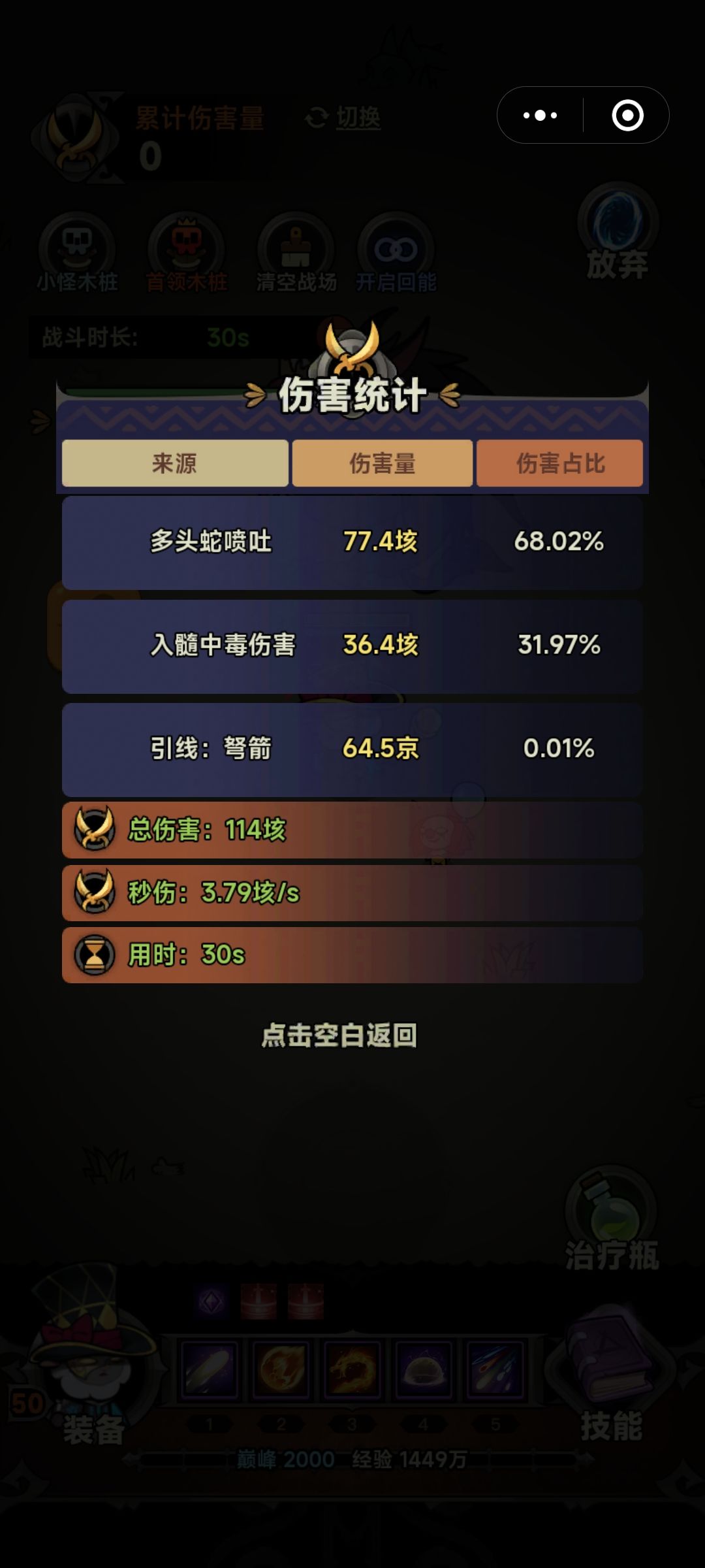 S4毒蛇法师终极攻略 2