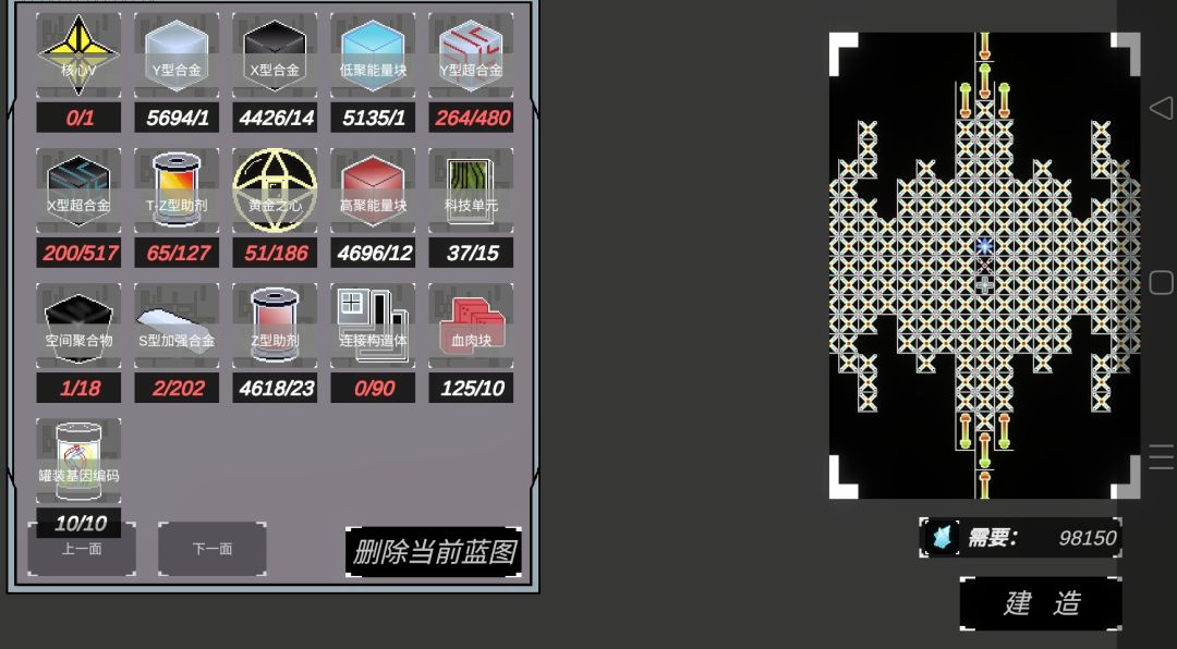 造了个大船 1