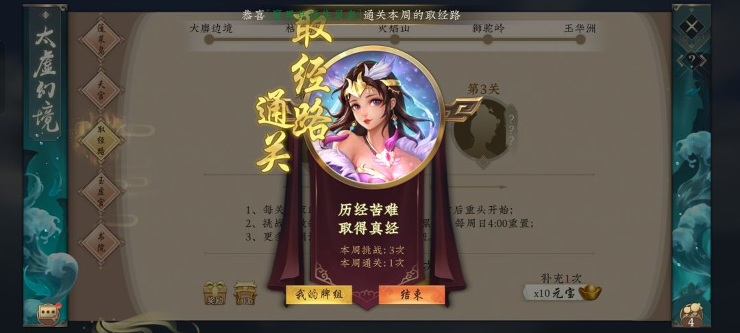 不稳定 3