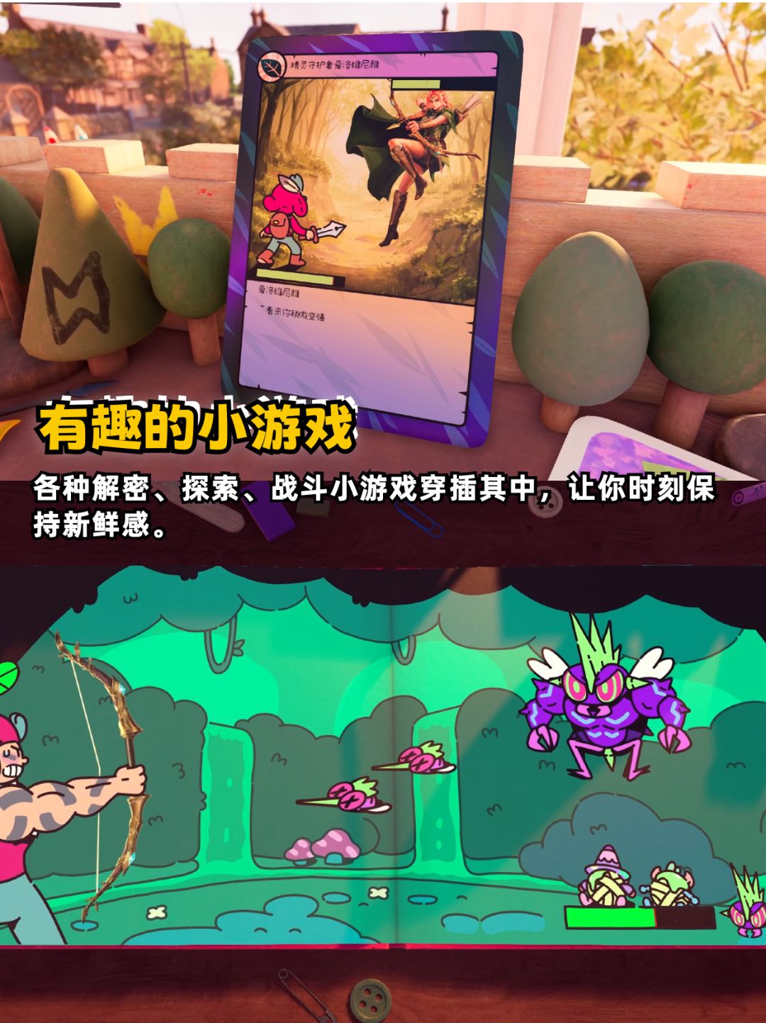 穿梭于2D和3D世界的游戏《勇敢小骑士》 3