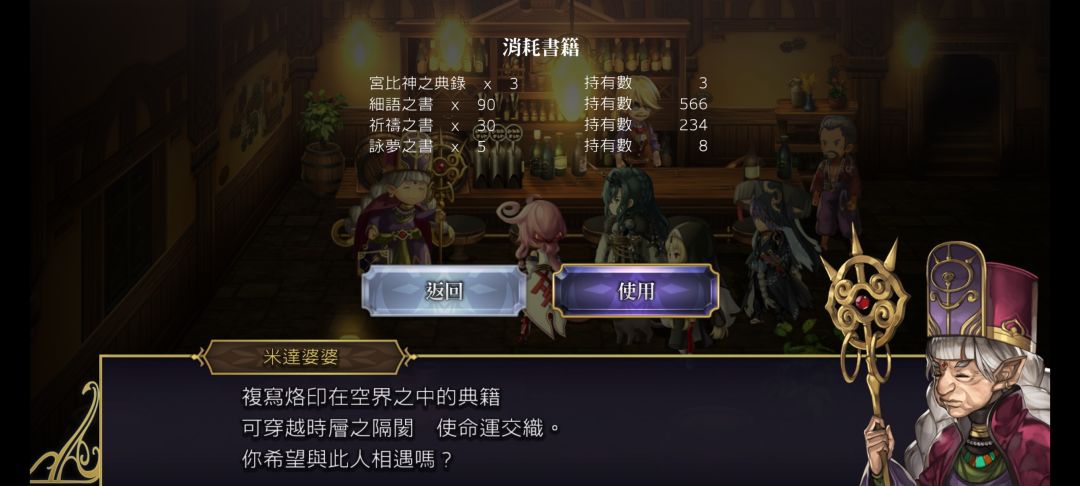 第一个肝到的异时层角色 2