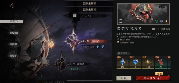 没玩了，世界地图也进不去，爬塔也不知道为啥不解锁，新bug？压制者打完了，巡视者，裂隙未解锁截图