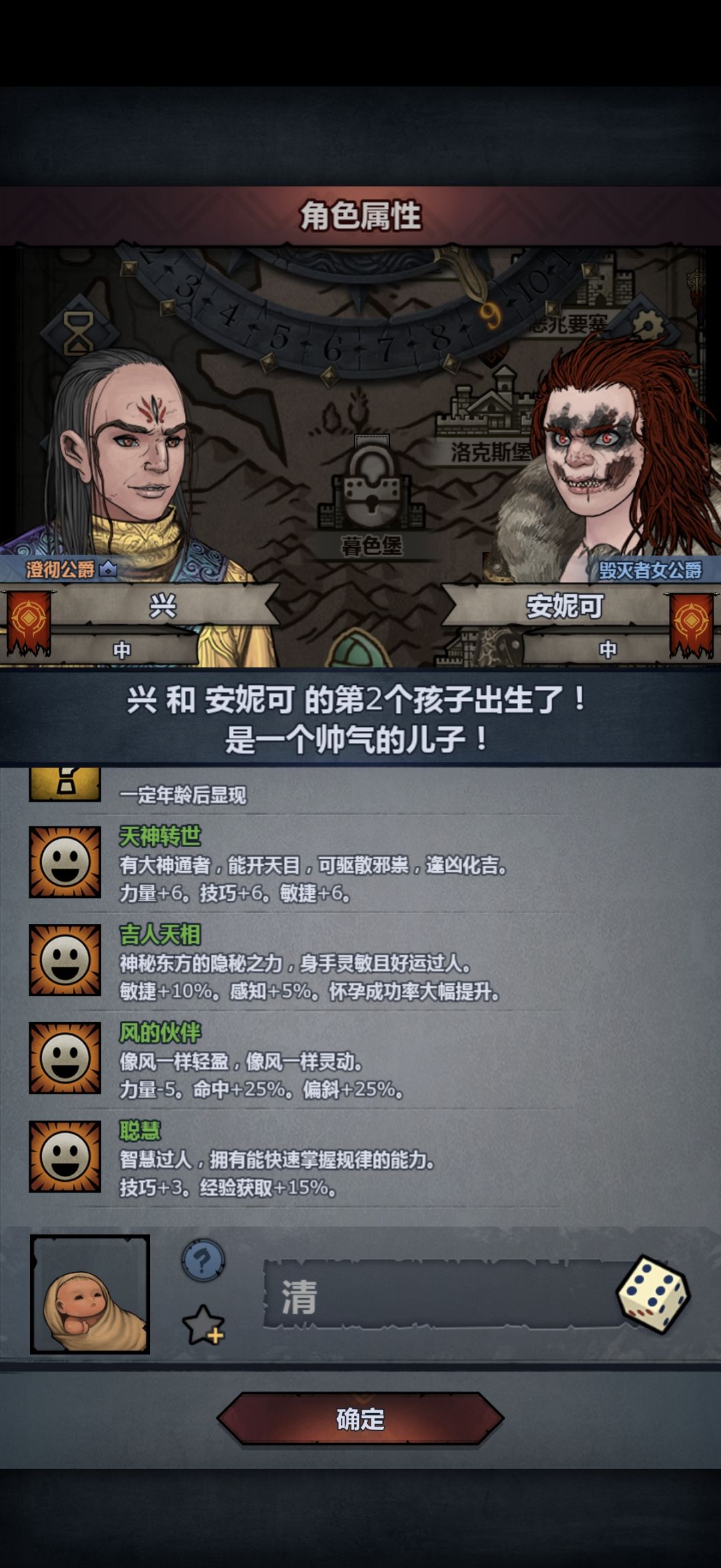内宗圣子有搞头吗,可惜差个福相 2