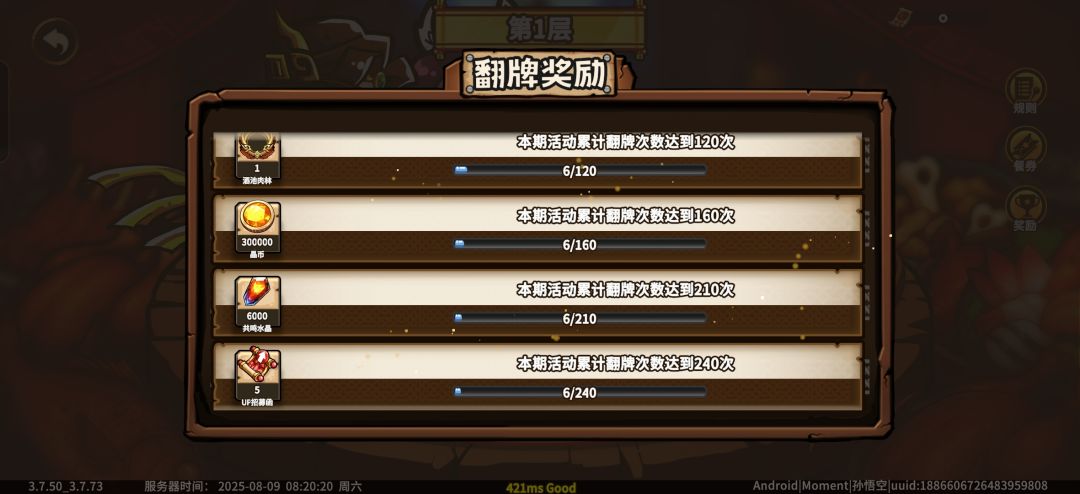 这酒池肉林活动是不是文本描述错误了? 3