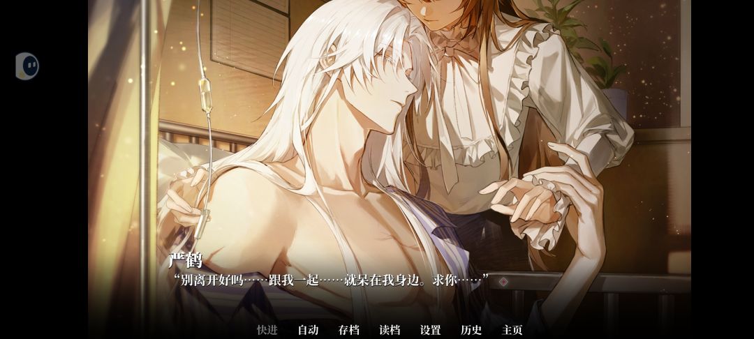 【剧透预警】第四爱心医院1-4章攻略 1