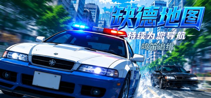 全新DLC玩法《鸣笛追缉》即将上线截图